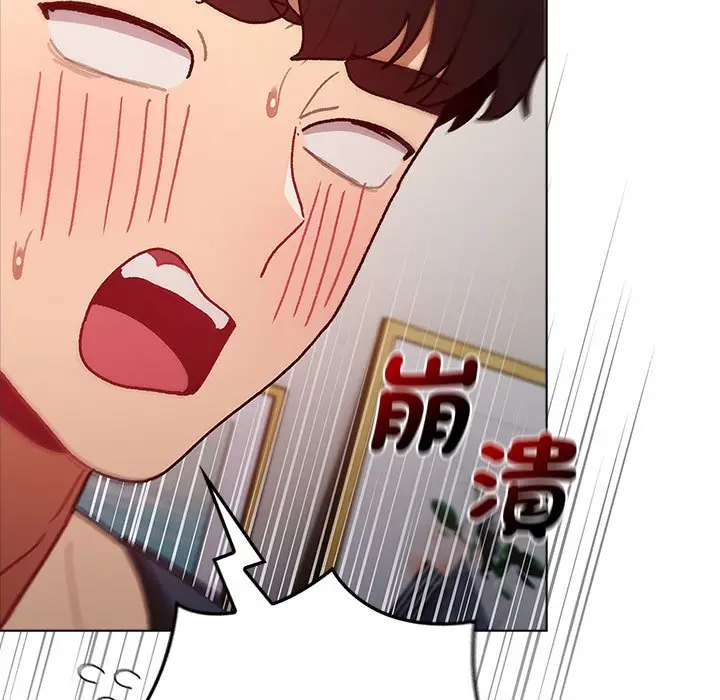 漫画《分组换换爱》第102话第63张图
