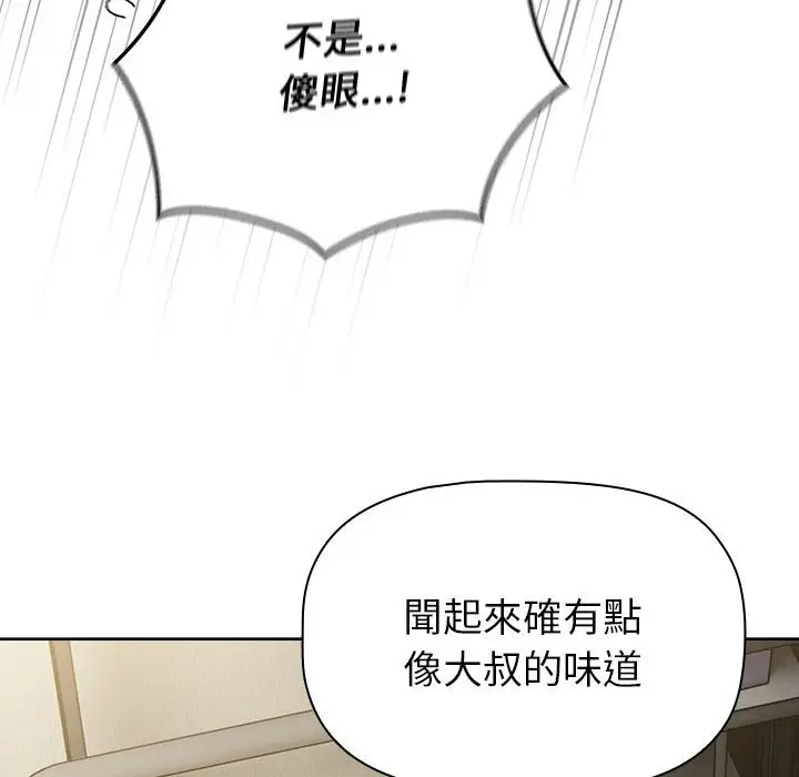 漫画《分组换换爱》第102话第64张图