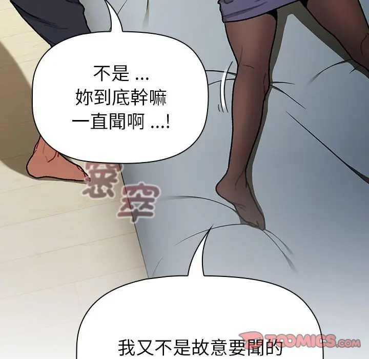 漫画《分组换换爱》第102话第66张图