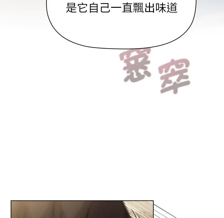 漫画《分组换换爱》第102话第67张图