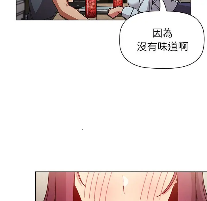 漫画《分组换换爱》第102话第7张图
