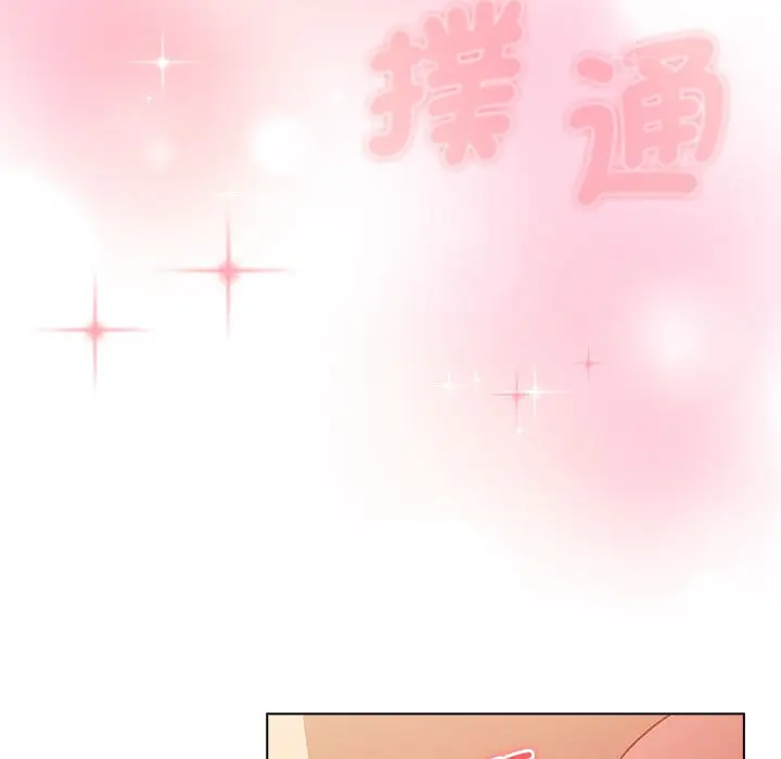 漫画《分组换换爱》第102话第77张图
