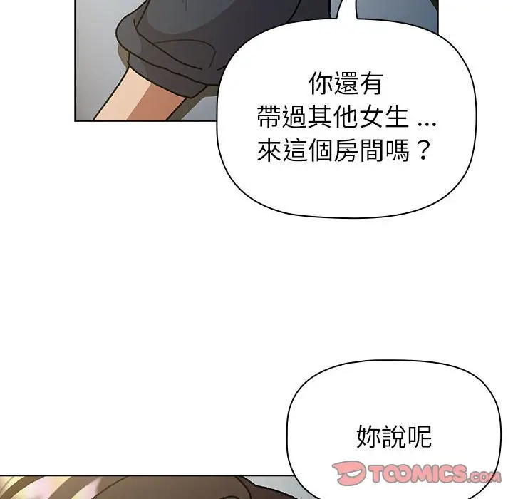 漫画《分组换换爱》第102话第84张图