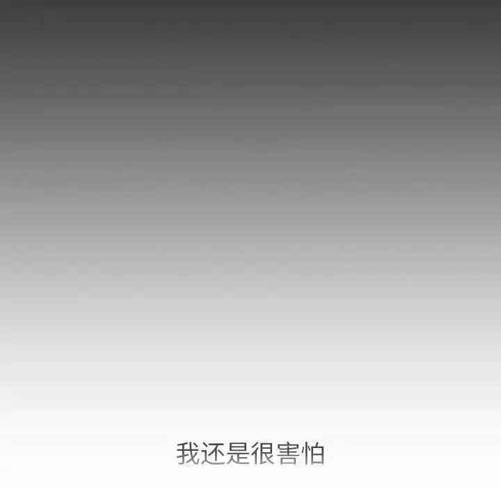 漫画《分组换换爱》第109话第105张图