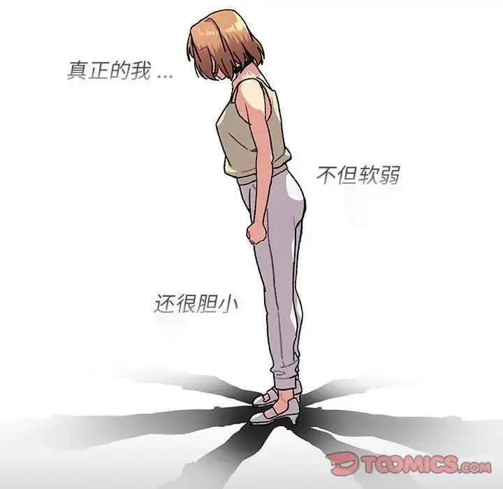 漫画《分组换换爱》第109话第108张图