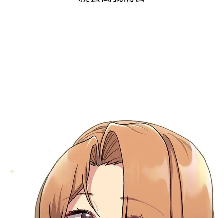 漫画《分组换换爱》第109话第111张图