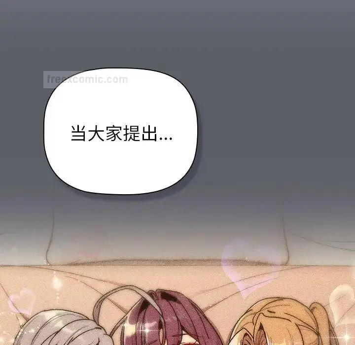 漫画《分组换换爱》第109话第114张图