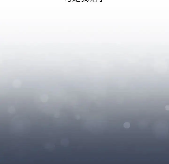 漫画《分组换换爱》第109话第120张图