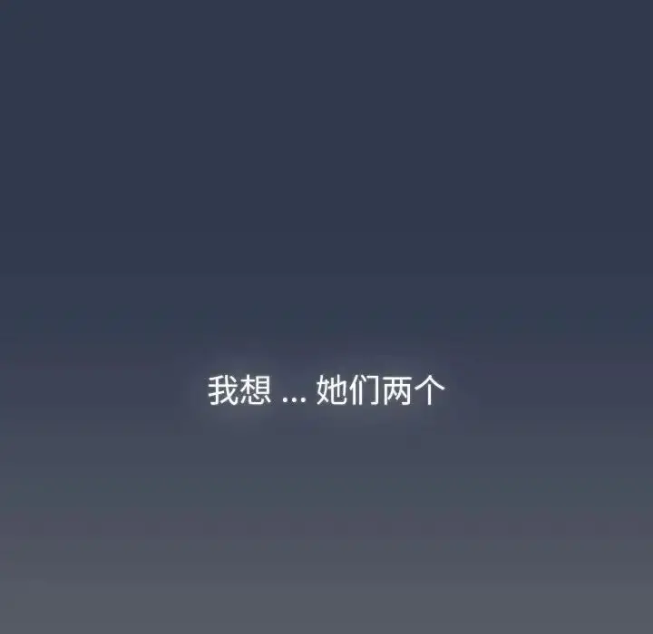 漫画《分组换换爱》第109话第128张图