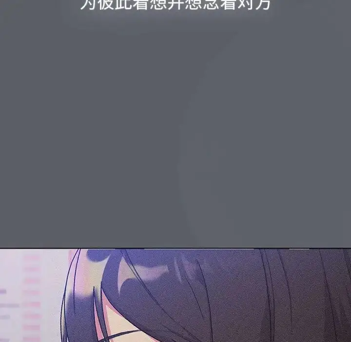 漫画《分组换换爱》第109话第13张图