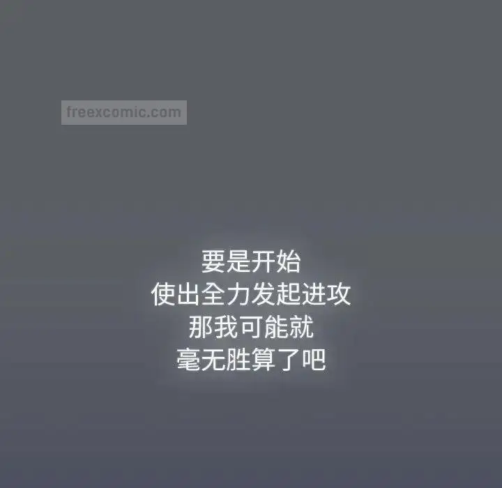漫画《分组换换爱》第109话第133张图