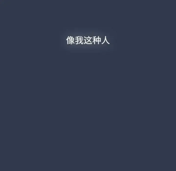 漫画《分组换换爱》第109话第141张图