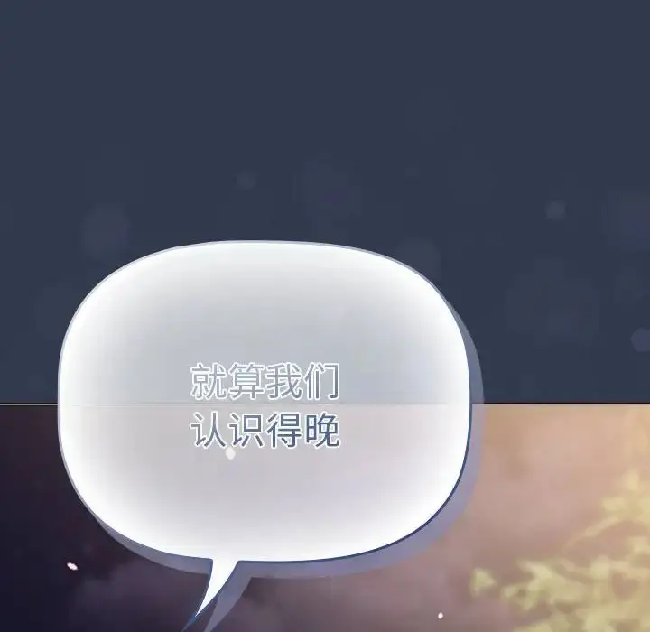 漫画《分组换换爱》第109话第142张图