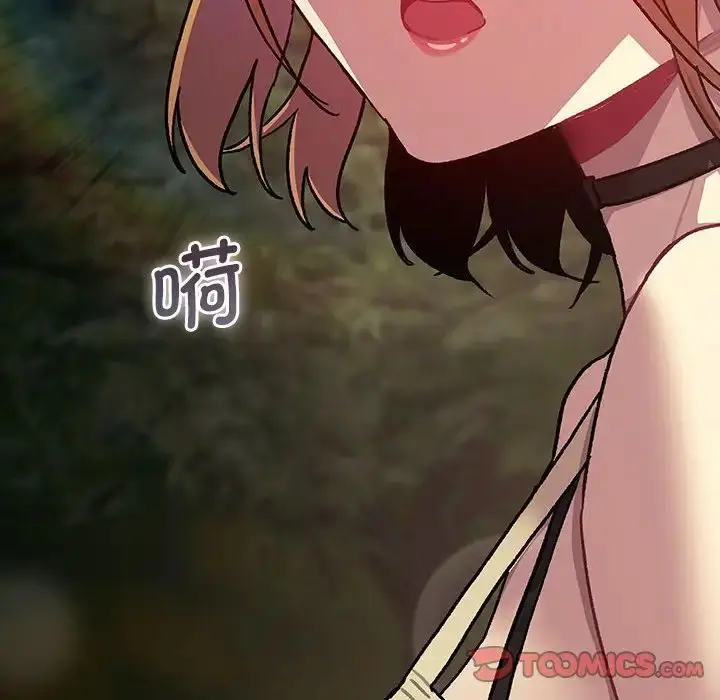 漫画《分组换换爱》第109话第148张图