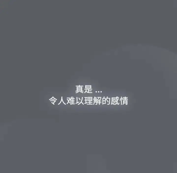 漫画《分组换换爱》第109话第15张图