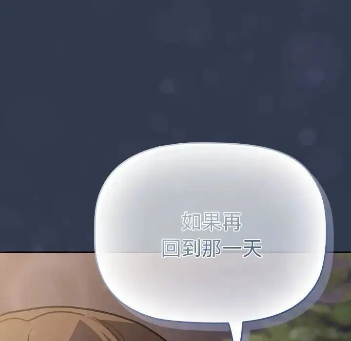 漫画《分组换换爱》第109话第150张图
