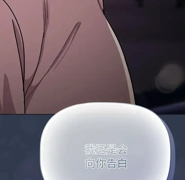 漫画《分组换换爱》第109话第153张图