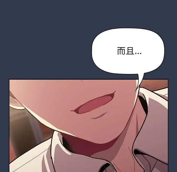 漫画《分组换换爱》第109话第157张图