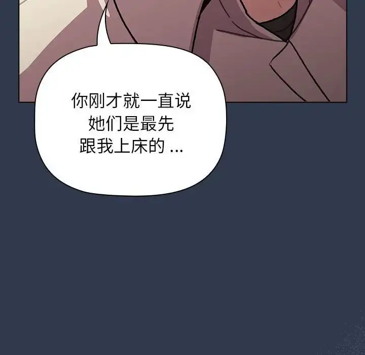 漫画《分组换换爱》第109话第158张图