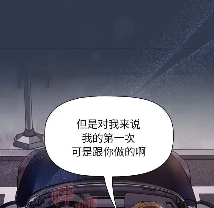 漫画《分组换换爱》第109话第159张图