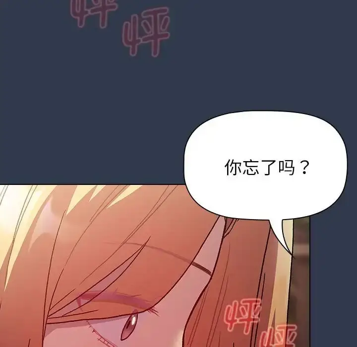 漫画《分组换换爱》第109话第162张图