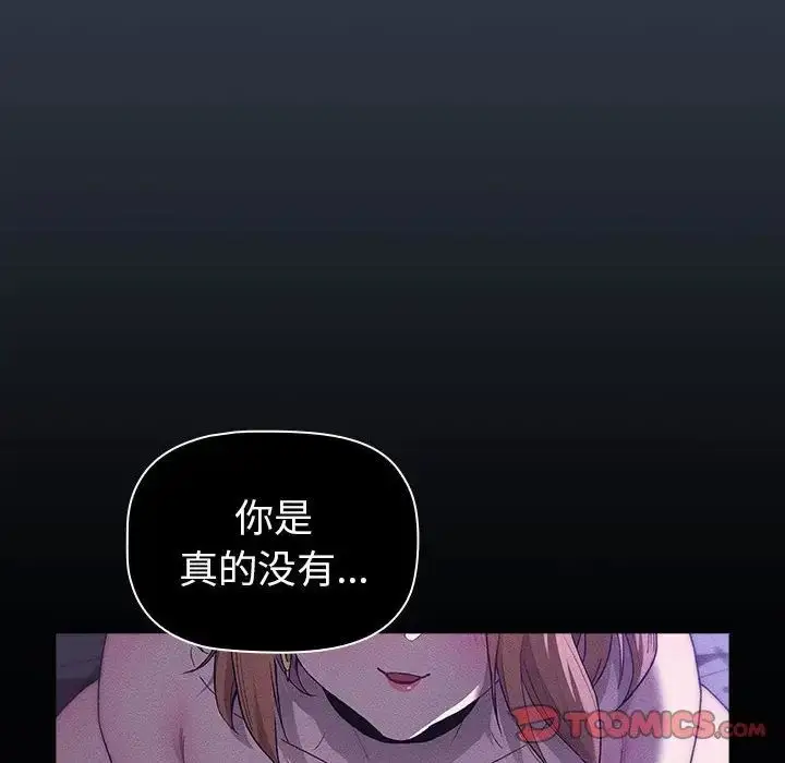 漫画《分组换换爱》第109话第164张图