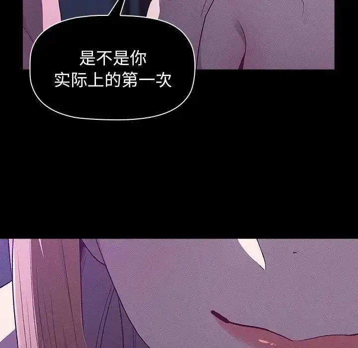 漫画《分组换换爱》第109话第167张图