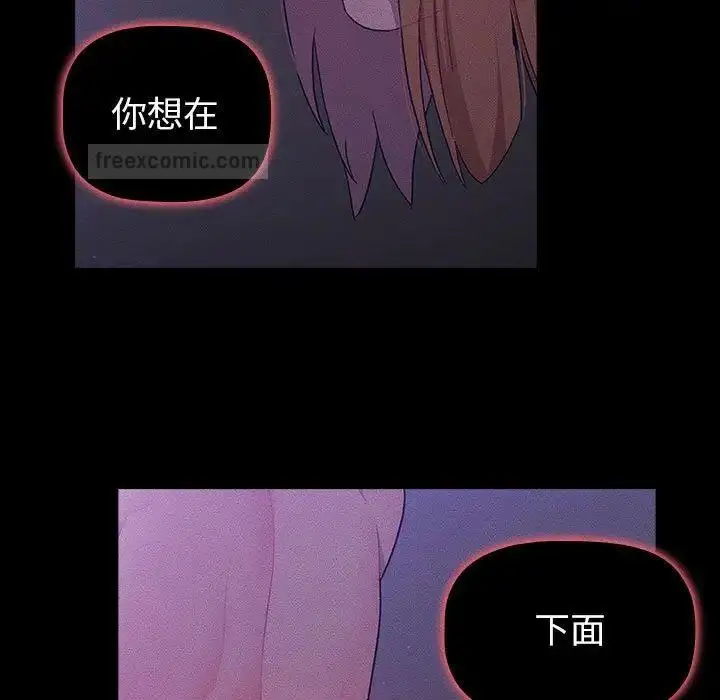 漫画《分组换换爱》第109话第171张图