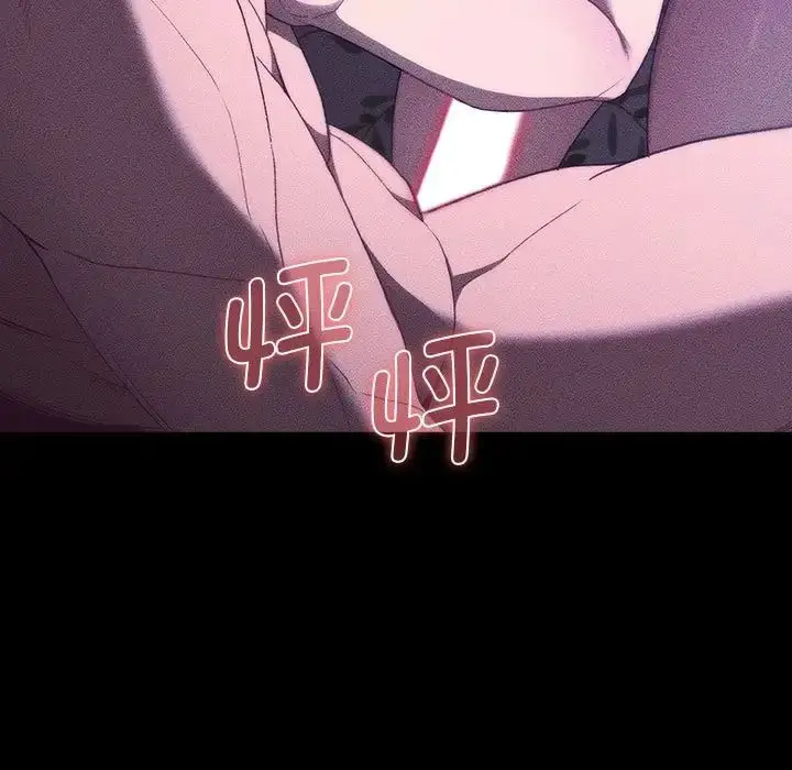 漫画《分组换换爱》第109话第175张图