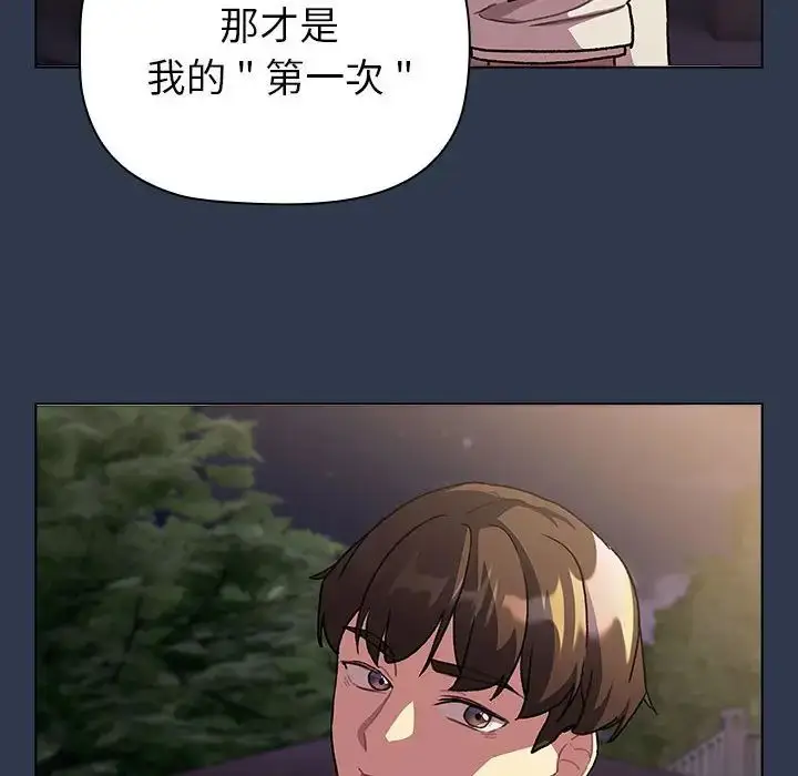 漫画《分组换换爱》第109话第178张图