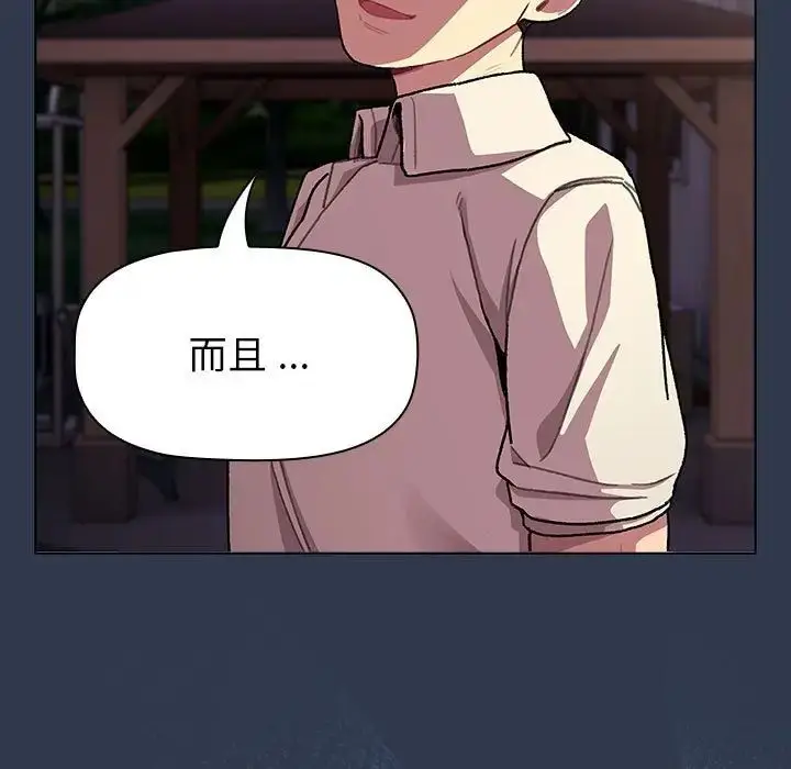 漫画《分组换换爱》第109话第179张图