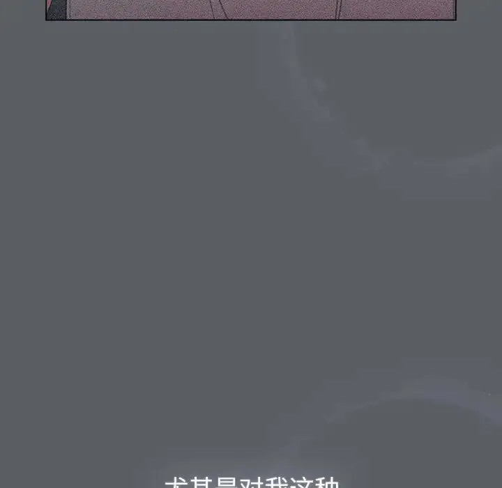 漫画《分组换换爱》第109话第18张图