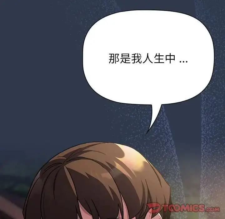 漫画《分组换换爱》第109话第180张图