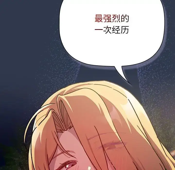 漫画《分组换换爱》第109话第183张图