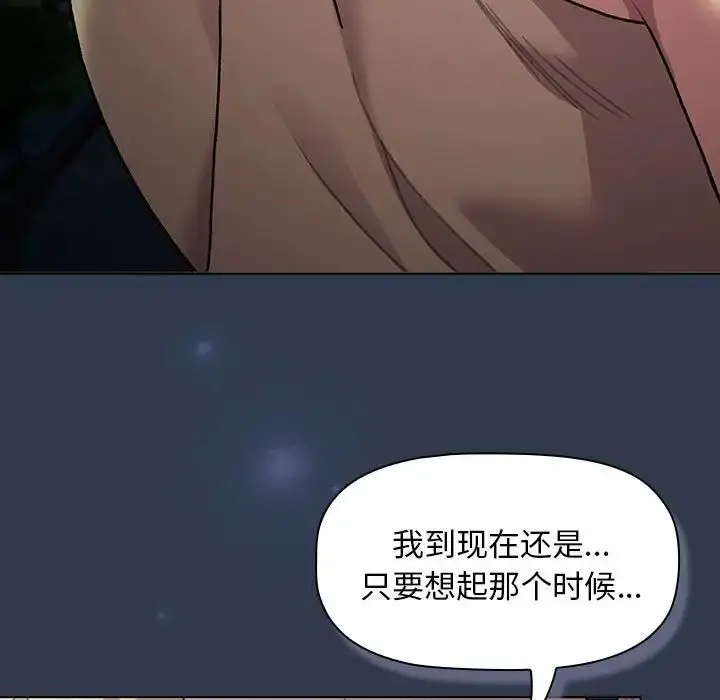 漫画《分组换换爱》第109话第185张图