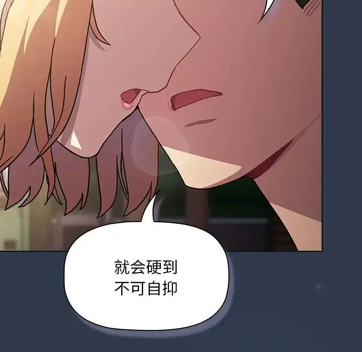漫画《分组换换爱》第109话第186张图