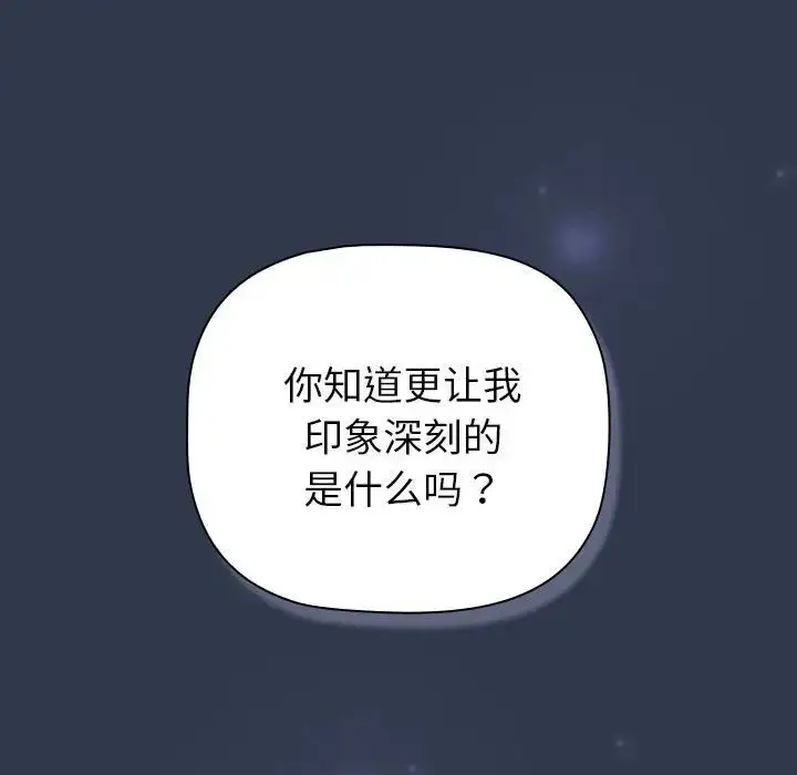 漫画《分组换换爱》第109话第189张图