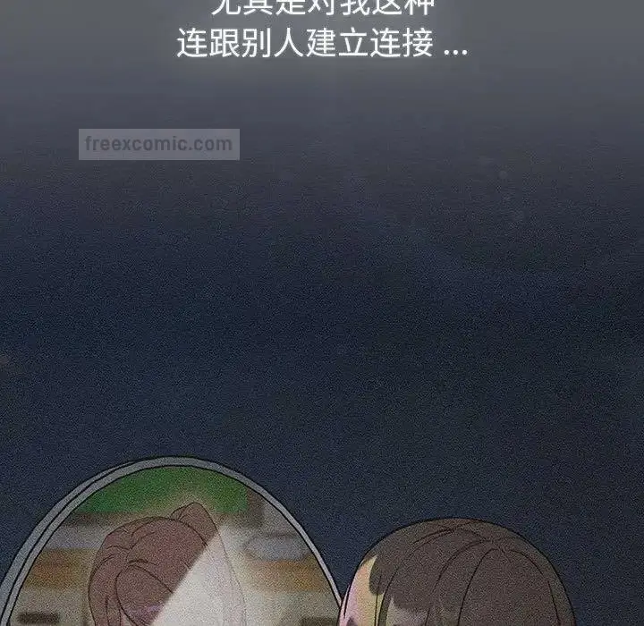 漫画《分组换换爱》第109话第19张图