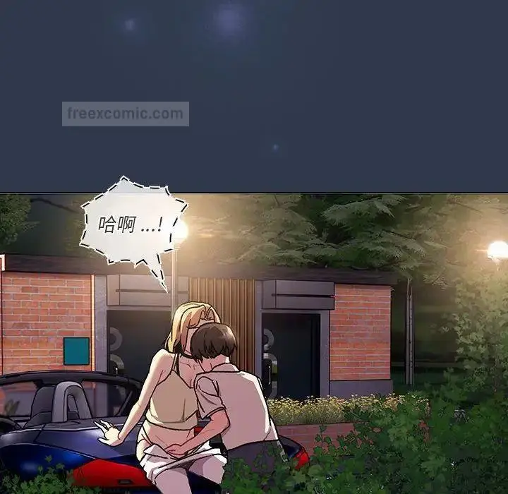 漫画《分组换换爱》第109话第190张图