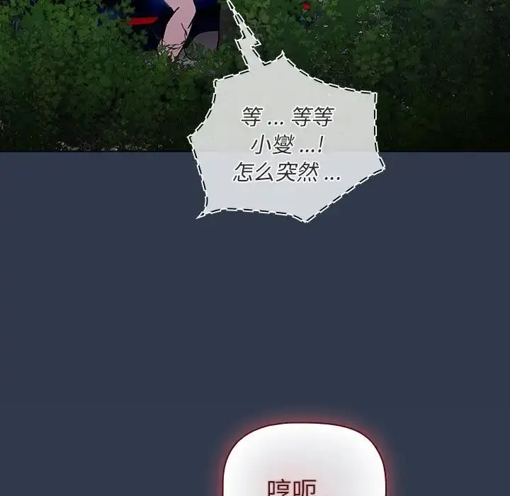 漫画《分组换换爱》第109话第191张图