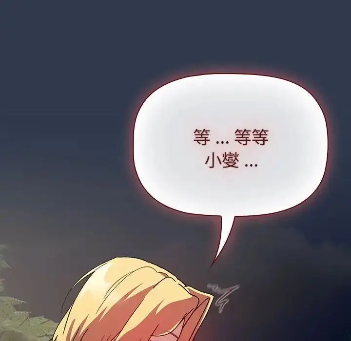 漫画《分组换换爱》第109话第194张图