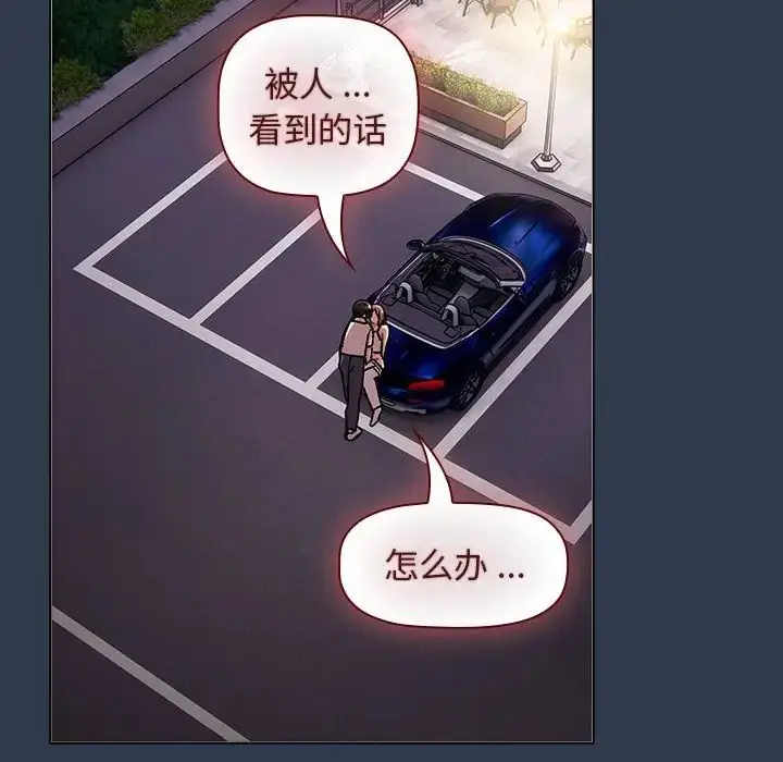 漫画《分组换换爱》第109话第198张图