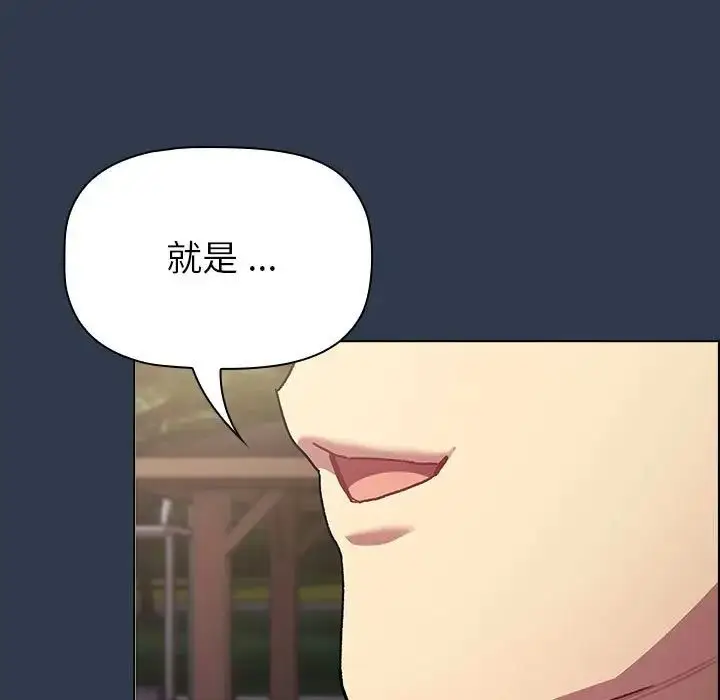 漫画《分组换换爱》第109话第199张图
