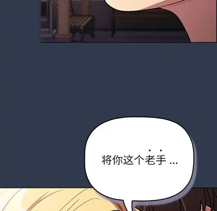 漫画《分组换换爱》第109话第200张图