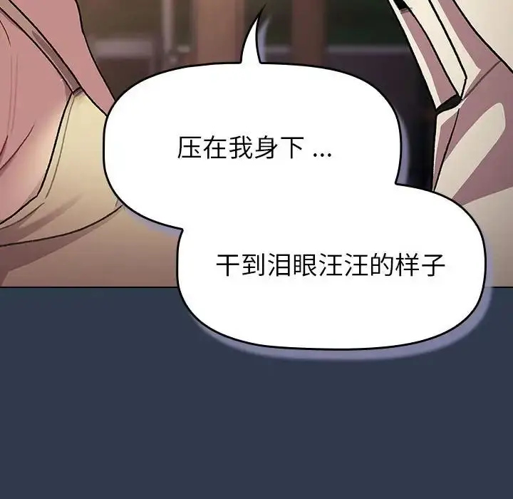 漫画《分组换换爱》第109话第202张图