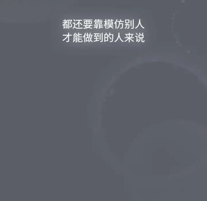 漫画《分组换换爱》第109话第22张图