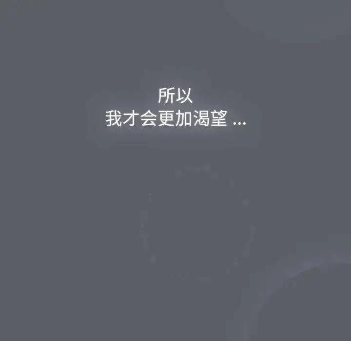 漫画《分组换换爱》第109话第23张图