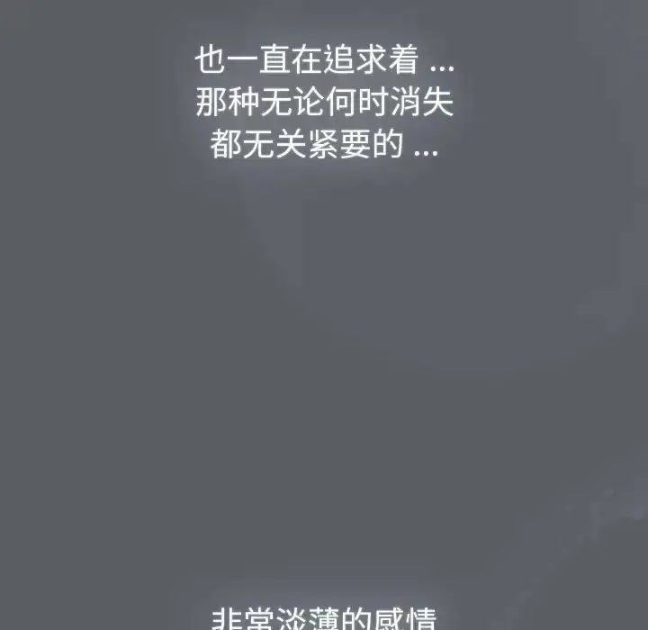 漫画《分组换换爱》第109话第27张图