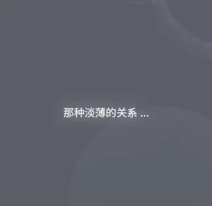 漫画《分组换换爱》第109话第32张图