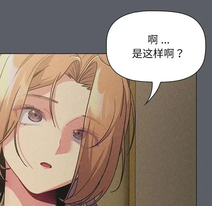 漫画《分组换换爱》第109话第34张图